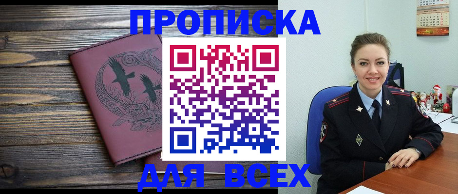 временная регистрация адрес в Карталах